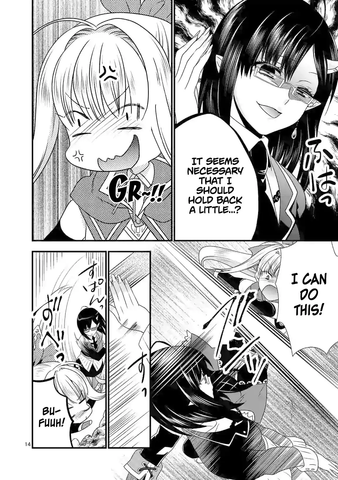 Maou Desu. Onna Yuusha no Hahaoya to Saikon Shita no de, Onna Yuusha ga Giri no Musume ni Narimashita. Chapter 27 15